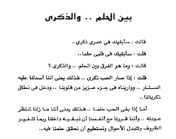 Nana S Wandering Soul Nanasoul فاروق جويدة Words Quotes Arabic Quotes