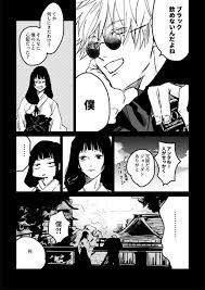 もなこ on twitter 呪術廻戦 五条 呪術 歌姫