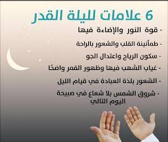 ملفٌ يجمع في طياته ما يقارب ال(68) دعاءً خاصاً بشهر رمضان المبارك نُشر في موقع مركز الإشعاع الإسلامي ضمن دائرة المعارف الاسلامية و هو مجموعة كاملة من الأدعية و الاعمال المندوبة المأثورة و الخاصة بأيام و ليالي شهر رمضان المبارك. Ø¯Ø¹Ø§Ø¡ Ù„ÙŠÙ„Ø© Ø§Ù„Ù‚Ø¯Ø± Ù„ÙŠÙ„Ø© 27 Ø±Ù…Ø¶Ø§Ù† ÙˆÙØ¶Ù„Ù‡Ø§ Ù…Ø¹ Ù‚Ø±Ø¨ Ù†Ù‡Ø§ÙŠØ© Ø§Ù„Ø¹Ø´Ø± Ø§Ù„Ø£ÙˆØ§Ø®Ø± Ù…Ù† Ø±Ù…Ø¶Ø§Ù† Ø§Ø­Ø±Øµ Ø¹Ù„Ù‰ Ù†ÙŠÙ„ Ø«ÙˆØ§Ø¨Ù‡Ø§ Ù†Ø¨Ø£ Ø­ØµØ±ÙŠ