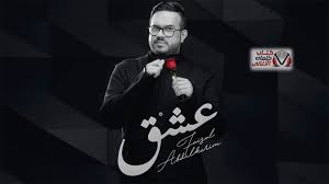 كلمات اغنية عشق فيصل عبدالكريم Fictional Characters Character Joker