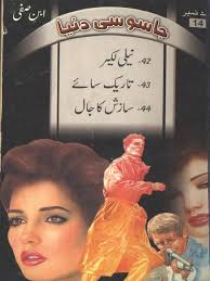 Jasoosi Duniya Jild 14 by Ibne Safi