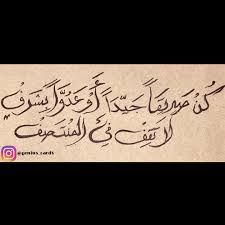 pin by demelza on الخط العربي arabic calligraphy cards art