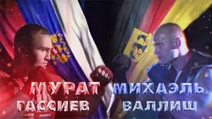 Российский тяжеловес мурат гассиев победил немца михаэля валлиша на боксёрском вечере в москве техническим нокаутом в четвёртом раунде и завоевал титул чемпиона азии по версии. Dfowwdlw3r9swm