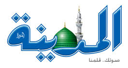 أخبار الصحف ليوم الاثنين 26محرم 1442هـ 