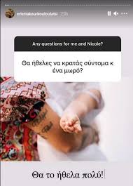 Γνώρισα ανθρώπους που ενδιαφέρονταν περισσότερο για το έργο μου, παρά για το πως είναι να είσαι η. Erietta Koyrkoyloy H Sxesh Ths Me Ton Syzygo Ths Kai H Epi8ymia Ths Na Ginei Mhtera Mononews