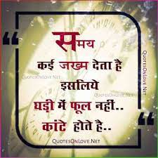 Pin On Motivational Quotes In Hindi