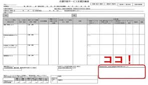 介護予防ケアプラン記入例 文例 総合的な方針 生活不活発病の改善 予防のポイント 立てよケアマネ 記入例 文例 文言フリー ケアプラン ケアマネ 文言
