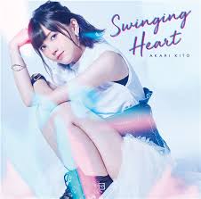 Maybe you would like to learn more about one of these? é¬¼é ­æ˜Žé‡Œ Swinging Heart ãƒªãƒªãƒ¼ã‚¹è¨˜å¿µã‚¤ãƒ³ã‚¿ãƒ´ãƒ¥ãƒ¼ ãƒã‚¤ãƒ¬ã‚¾éŸ³æºé…ä¿¡ã‚µã‚¤ãƒˆ E Onkyo Music