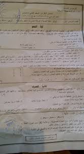 امتحان النحو والصرافة للصف الثانى الاعدادى الازهرى 2018 الترم الاول بالشرقية الامتحان التعليمى