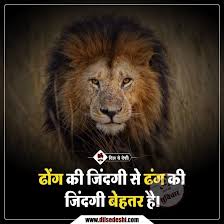 Bio For Instagram For Boy Attitude In Marathi With Emoji Dilsedeshi Suvichar Inspirational Quotes Pictures Rajput Quotes Gita Quotes