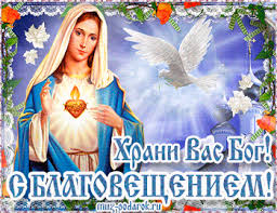 Благовещение пресвятой богородицы — один из любимых праздников православных. Muzykalnye Pozdravleniya S Blagovesheniem Bogorodicy 7 Aprelya Muzykalnyj Podarok