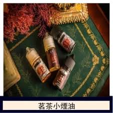 楓葉小煙油30ML Maple Leaf加拿大原裝進口- LANA電子煙-煙機-煙彈官網