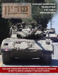 החולשה היחידה של איתן היא רותם, בה הוא עדיין מאוהב ועכשיו צריך להתמודד עם הגבר החדש בתמונה, דניאל, שהוא במקרה גם הנמסיס הבלתי מעורער שלו. ××¡×¤×¨ 49