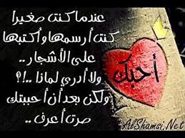 سامحيني وابعديني عن بلاد الخوف اوي طب ياحببتي لو مش عاجبك بلاش توريني دمعك فرحيني وامسحي دمعك. Ø§Ø¨ÙŠØ§Øª Ø´Ø¹Ø± Ø¬Ø¯ÙŠØ¯Ø© Ø±ÙˆÙ…Ø§Ù†Ø³ÙŠÙ‡ Ø¹Ù† Ø§Ù„Ø­Ø¨ Ù‚ØµØ§Ø¦Ø¯ Ø­Ø¨ Ø±ÙˆÙ…Ø§Ù†Ø³ÙŠØ© Ù…ÙƒØªÙˆØ¨Ø© Ù…Ø¬Ù„Ø© Ø±Ø¬ÙŠÙ…