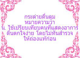 We did not find results for: à¸ªà¸³à¸™à¸§à¸™à¹„à¸—à¸¢ à¸ªà¸³à¸™à¸§à¸™à¸— à¹'à¹— à¸à¸£à¸°à¸• à¸²à¸¢à¸• à¸™à¸• à¸¡ Facebook