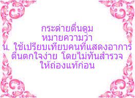 Check spelling or type a new query. à¸ªà¸³à¸™à¸§à¸™à¹„à¸—à¸¢ à¸ªà¸³à¸™à¸§à¸™à¸— à¹'à¹— à¸à¸£à¸°à¸• à¸²à¸¢à¸• à¸™à¸• à¸¡ Facebook