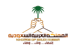 مخطوطة المملكة العربية السعودية