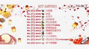 New years song chinese new year seasons songs watch youtube chinese new years clock seasons of the year. My Astro 2008å¹´ 2019å¹´æ–°å¹´æ­Œ Youtube