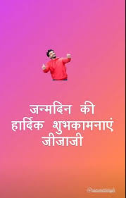 Happy Birthday Jijaji Anisha Padukone S Quirky Birthday Wish For Ranveer Singh Is All Love India Com Not sure what birthday wishes to write in their card? happy birthday jijaji anisha padukone
