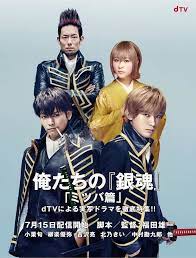 俺たちの 銀魂 全42p大特集 空知英秋に 銀魂 を貫く 武士道 を訊く 銀魂 ミツバ 吉沢亮 沖田 実写