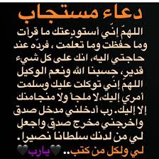 دعاء التوكل على الله Islamic Quotes Snapchat Quotes Islamic Quotes Quran