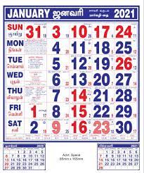 As per the gregorian calendar, puthandu will be celebrated in year 2021 on the 14th of april. 2020 Tamil Calendar 2021 For Promotion Malarvizhi Fine Arts Id 21404909655