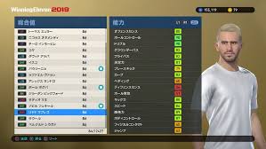 アプデにて能力値大幅変更 金から黒に昇格した7名の選手 ウイイレps4 アプリ めらにっく