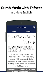 While the surah begins in juz 22, most of it is in juz 23. Surah Yasin Amazon De Apps Spiele