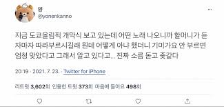 이러한 반응을 거부 반응이라고 합니다. Nky Z 076vcmdm