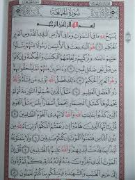 سورة الجمعة Bullet Journal Journal Supplies