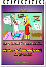 كاريكاتير مع أسبوع التوعية لبرامج محو الأمية Comics Art