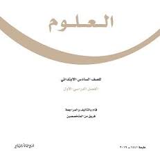 تحميل كتاب الطالب علوم صف سادس إبتدائي الفصل الدراسي الأول تحميل كتاب الطالب علوم صف سادس إبتدائي الفصل الدراسي الأول تحميل كتاب الطالب علوم صف سادس letters lie