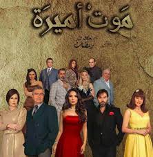 مشاهدة مسلسل موت أميرة حلقة 15 Bridesmaid Dresses Wedding Dresses Bridesmaid
