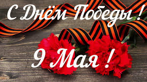 Открытка на день победы с тюльпанами. Xga49wf Jmnyrm