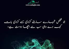 Friendship is the best medicine—it can bring you up, no matter how down you feel, and you don't need a prescription. 77 Best Friendship Quotes In Urdu Dosti Quotes