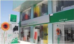 اعلان بخصوص قرض بنك القاهرة عمان. Ø¨Ù†Ùƒ Ø§Ù„Ù‚Ø§Ù‡Ø±Ø© Ø¹Ù…Ø§Ù† ÙŠÙØªØªØ­ ÙØ±Ø¹Ø§ Ø¬Ø¯ÙŠØ¯Ø§ Ù„Ù‡ ÙÙŠ Ø¥Ø±Ø¨Ø¯ Ø¬ÙØ±Ø§ Ù†ÙŠÙˆØ²