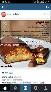 نصيحتي للمسلمين جميعًا أن يتقوا الله جل وعلا، وأن يستقبلوا شهرهم العظيم بتوبة صادقة من جميع الذنوب، وأن يتفقهوا في دينهم وأن يتعلموا أحكام صومهم وأحكام قيامهم؛ لقول النبي ﷺ: Ø£Ø¶Ø®Ù… Ø£Ù„Ø¨ÙˆÙ… ÙˆØµÙØ§Øª Ù…ØµÙˆØ±Ø© Ù„Ù„Ø­Ù„ÙˆÙŠØ§Øª Ø²Ø§ÙƒÙŠ