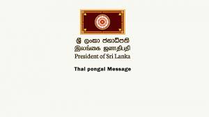 Thai baht thai cuisine thai massage muay thai pongal thai thai buddha amulet. Thai Pongal Message Presidential Secretariat Of Sri Lanka