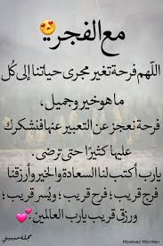 دعاء فرح عاحلا موقع برستيج | مسلسل الاختيار 2 | مسلسلات| الحلقة | مسلسل موسى | مسلسل نسل الاغراب | مسلسل عشرين عشرين | مسلسل ملوك الجدعنة | مسلسلات تركية 2021 | مسلسل الميراث | مسلسلات رمضان 2021. Ø¯Ø¹Ø§Ø¡ Ø§Ù„ÙØ¬Ø± Ø§Ø¯Ø¹ÙŠØ© Ø¬Ù…ÙŠÙ„Ø© Ù„Ù„ÙØ¬Ø± Ø¨Ù†Ø§Øª ÙƒÙˆÙ„