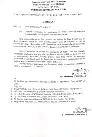 Supreme court opinions are browsable by year and u.s. Public Works Department Govt Of Nct Of Delhi