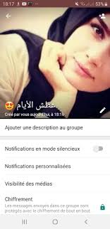 نقدم لك قروبات واتس اب عربية و قروبات اجنبية واتساب قروبات واتساب تعارف و روابط قروبات واتساب زواج و قروبات واتساب بنات و Incoming Call Screenshot Incoming Call