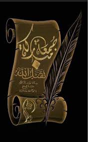 Pin By Fakhruddin J Sharafally On جميل الكلم Jumma Mubarik Jumma Mubarak Images Good Morning Images Hd