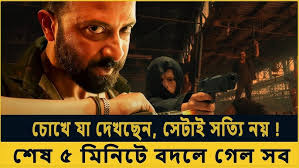 খু'নের তদন্ত যখন জেদি, অফিসারের ঘাড়ে |New Suspense Thriller Movie| অচিরার  গপ্প-সপ্প