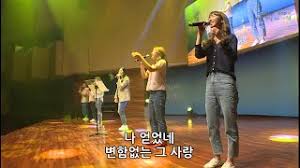 605장 오늘 모여 찬송함은 (mr) / 새찬송가 반주(mr)전집(645곡) ì£¼ë‹˜ì˜ ì‚¬ëž' ê¹€ìœ¤ì§„ ê°„ì‚¬ 20 07 03 Youtube