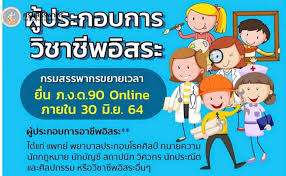 June 30 at 8:56 pm ·. à¸à¸£à¸¡à¸ªà¸£à¸£à¸žà¸²à¸à¸£ à¹€à¸Š à¸à¸Šà¸§à¸™ à¸¢ à¸™à¸ à¸²à¸© 2563 à¸œ à¸²à¸™à¸£à¸°à¸šà¸šà¸­à¸­à¸™à¹„à¸¥à¸™ à¸ à¸²à¸¢à¹ƒà¸™ 30 à¸¡ à¸¢ 64