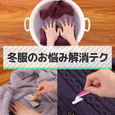 冬物アイテムのお悩みはコレで解決 覚えておきたいテクを見てみよう フリース復活テク 1 ペットブラシを用意 2 ブラシで優しく ゴワゴワのフリースを解きほぐす 3 毛先がほぐれてフワフワに 毛玉取りテク 1 t字カミソリを用 video