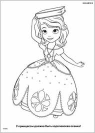 Gambar sofia the first untuk mewarnai. Mewarnai Princess Sofia Gambar Mewarnai Hd