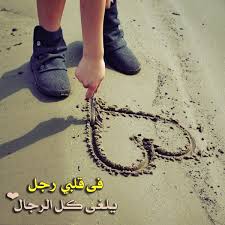 صور واتس اب 2019 صور رمزيات حالات خلفيات عرض واتس اب انستقرام فيس بوك رمزياتي