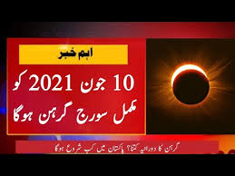 A surya grahan occurs when a heavenly body is covered by the shadow of another heavenly body and the light coming from it is वहीं इस साल का पहला सूर्य ग्रहण (surya grahan) 10 जून को 2021 लगने वाला है। यह लगभग भारतीय समय के अनुसार दोपहर 1:42 मिनट पर शुरू हो सकता है और शाम 6. Download 2021timini Mp4 Mp3 3gp Naijagreenmovies Fzmovies Netnaija