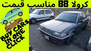 Find toyota corollas for sale on oodle classifieds. Toyota Corolla 1988 For Sale In Pakistan Toyota Corolla Old Model Price In Pakistan Youtube
